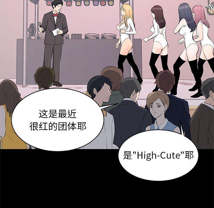 你我的在线漫画韩漫全集-第7话无删减无遮挡章节图片 