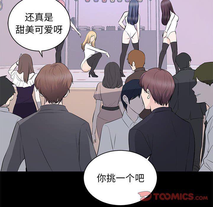 你我的在线漫画韩漫全集-第7话无删减无遮挡章节图片 