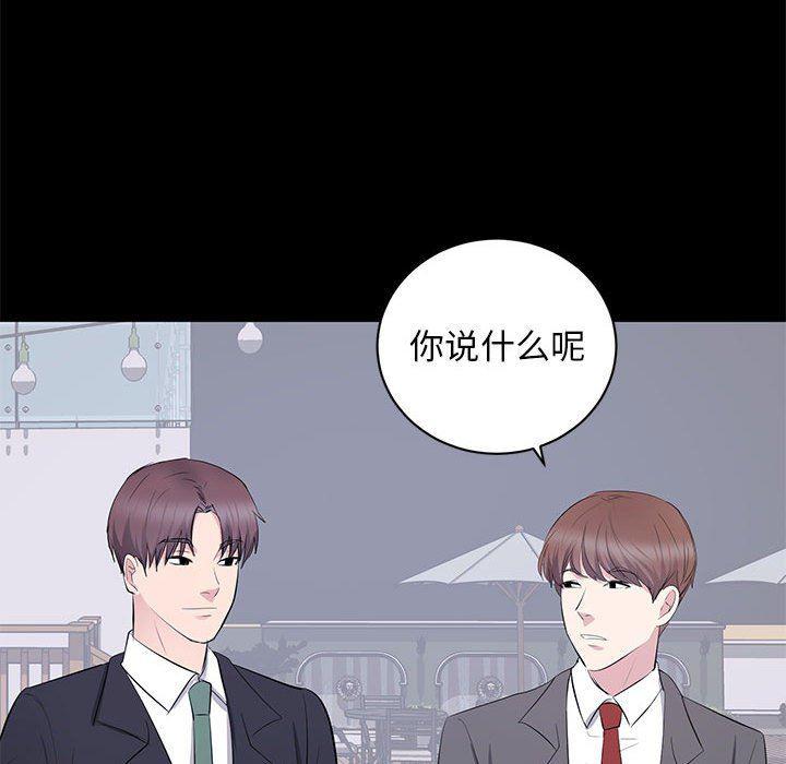 你我的在线漫画韩漫全集-第7话无删减无遮挡章节图片 