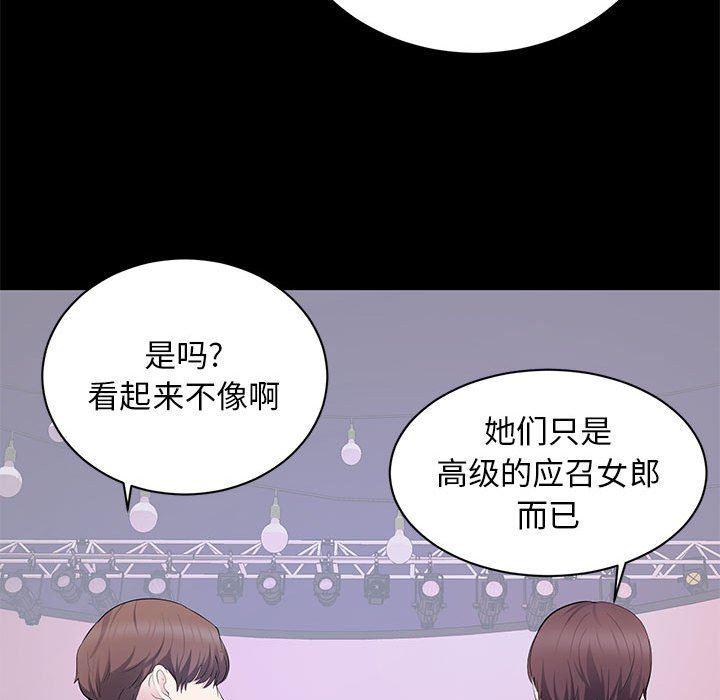 你我的在线漫画韩漫全集-第7话无删减无遮挡章节图片 
