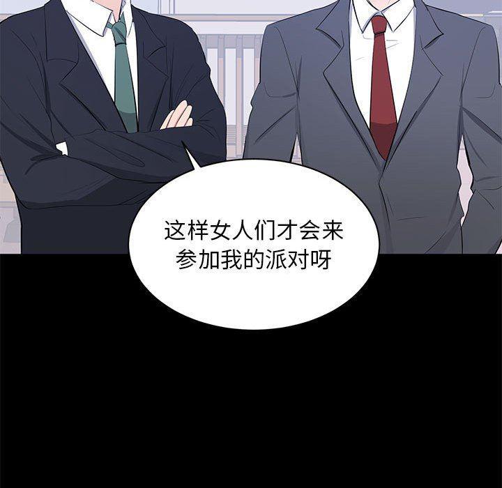 你我的在线漫画韩漫全集-第7话无删减无遮挡章节图片 
