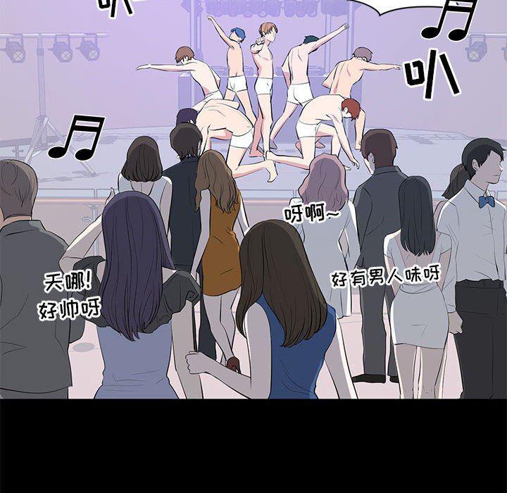 你我的在线漫画韩漫全集-第7话无删减无遮挡章节图片 