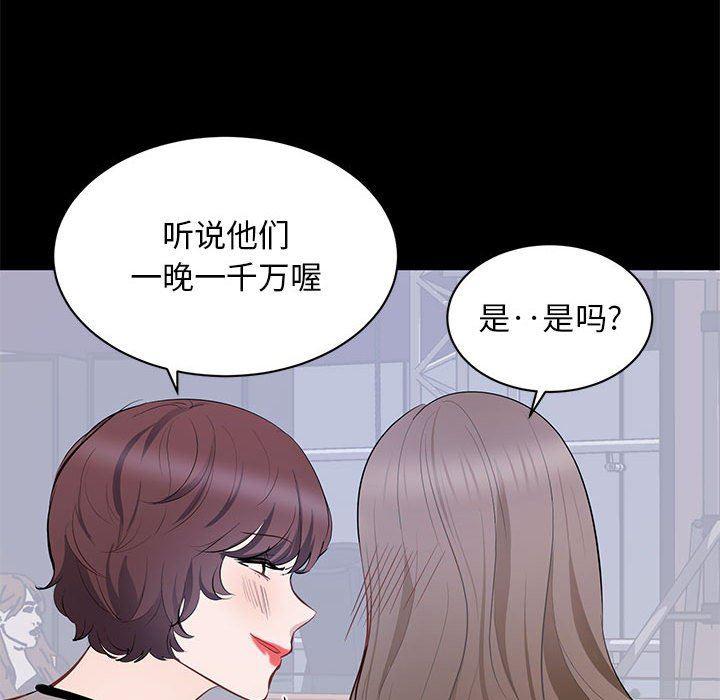 你我的在线漫画韩漫全集-第7话无删减无遮挡章节图片 