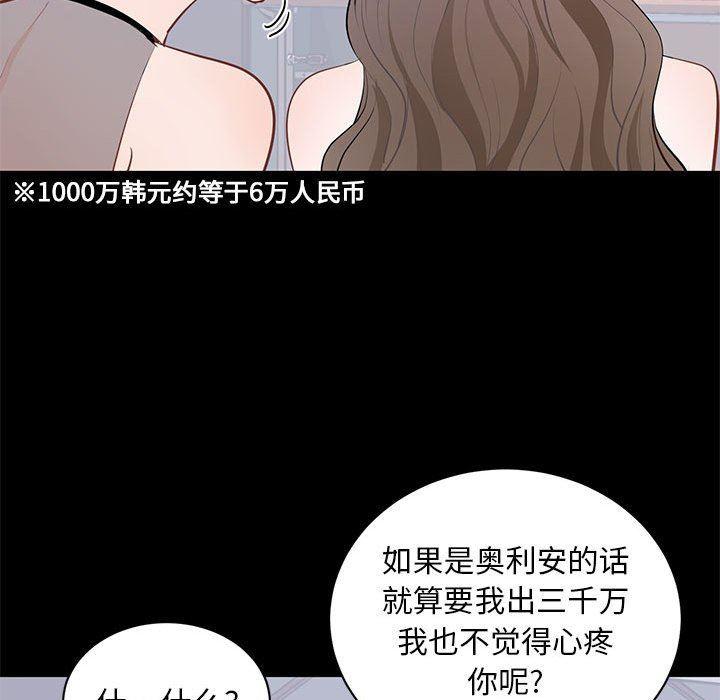 你我的在线漫画韩漫全集-第7话无删减无遮挡章节图片 