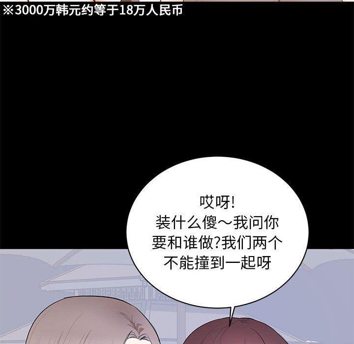 你我的在线漫画韩漫全集-第7话无删减无遮挡章节图片 