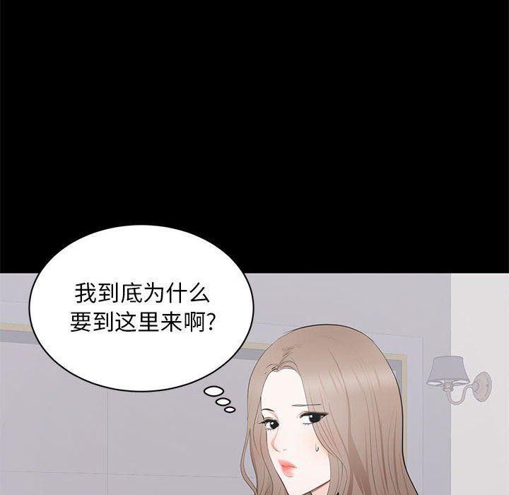你我的在线漫画韩漫全集-第7话无删减无遮挡章节图片 