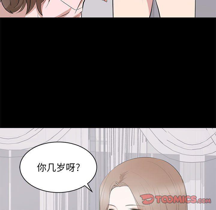 你我的在线漫画韩漫全集-第7话无删减无遮挡章节图片 