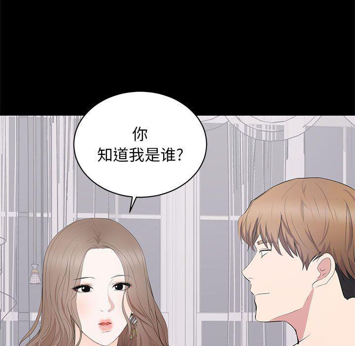 你我的在线漫画韩漫全集-第7话无删减无遮挡章节图片 