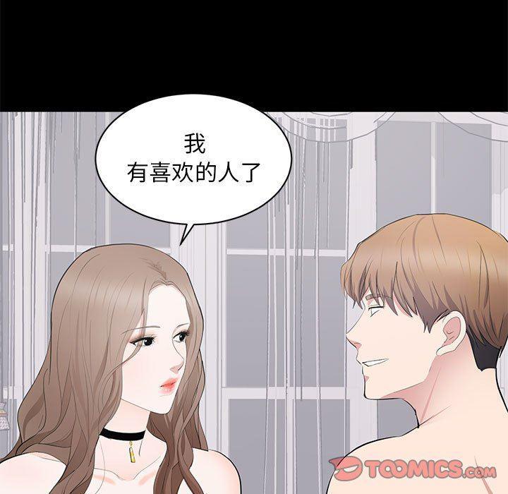 你我的在线漫画韩漫全集-第7话无删减无遮挡章节图片 