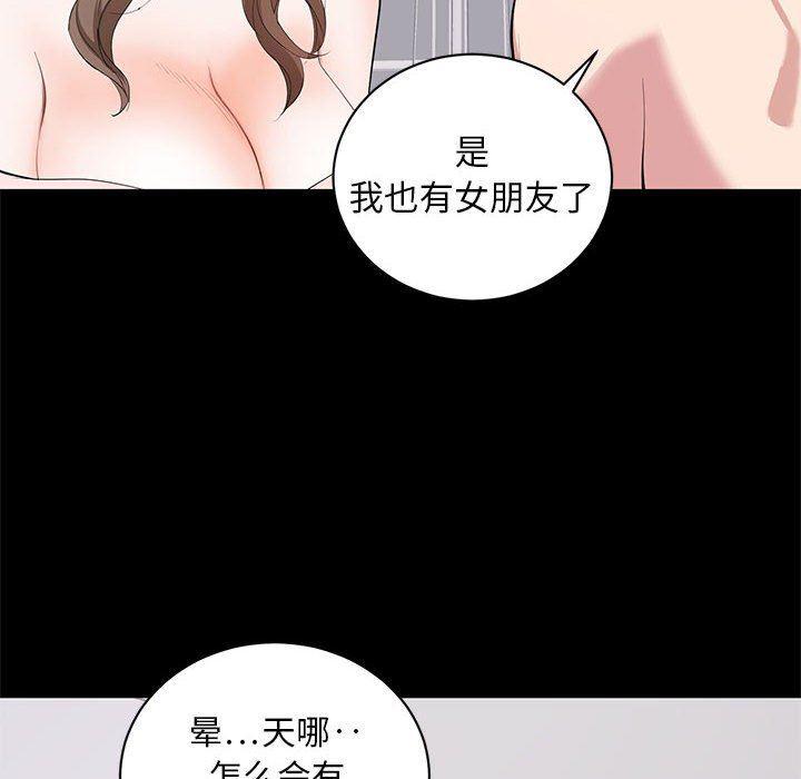 你我的在线漫画韩漫全集-第7话无删减无遮挡章节图片 
