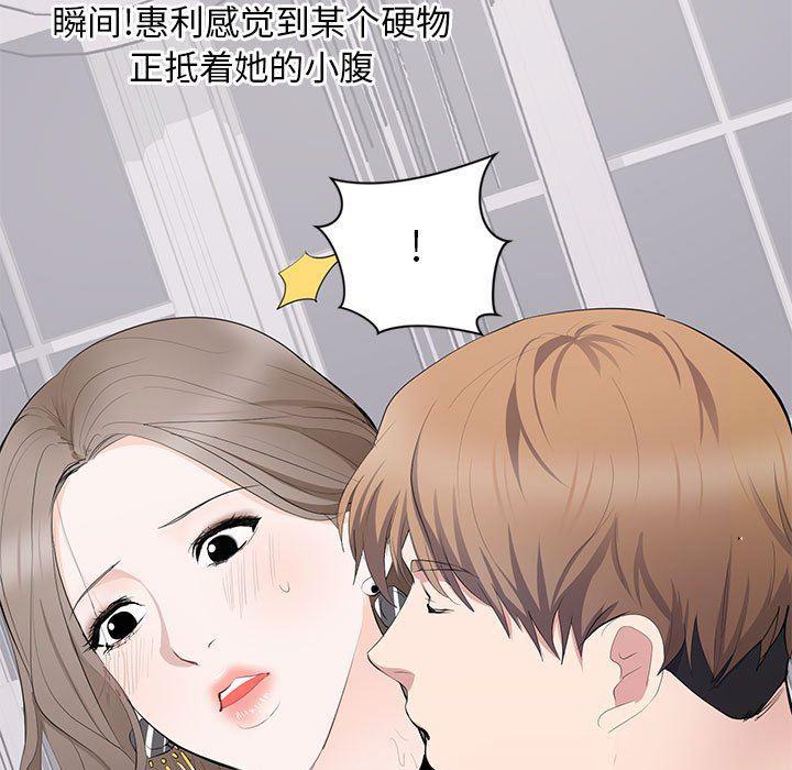 你我的在线漫画韩漫全集-第7话无删减无遮挡章节图片 