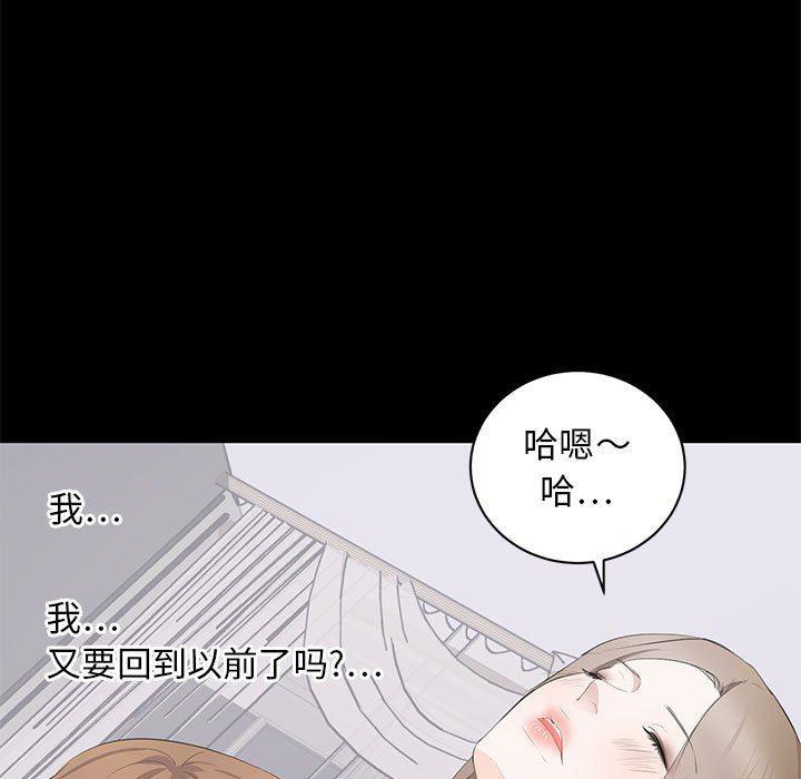 你我的在线漫画韩漫全集-第7话无删减无遮挡章节图片 