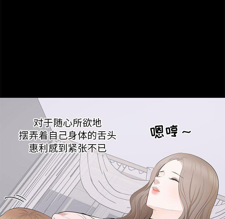 你我的在线漫画韩漫全集-第7话无删减无遮挡章节图片 
