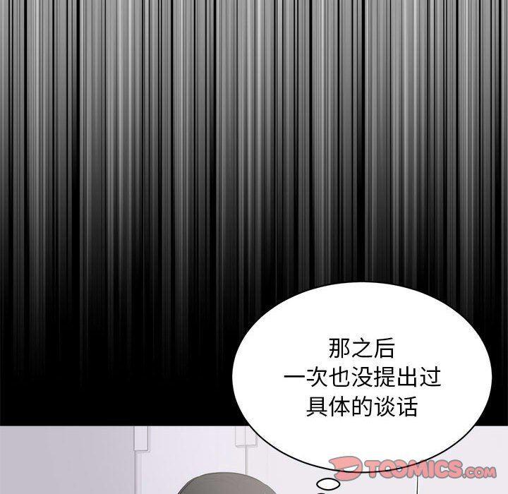 你我的在线漫画韩漫全集-第8话无删减无遮挡章节图片 