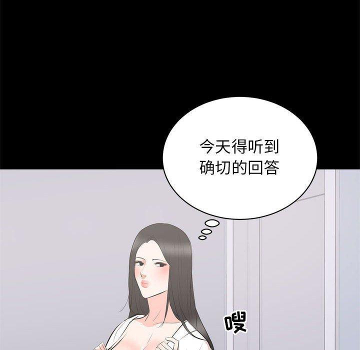 你我的在线漫画韩漫全集-第8话无删减无遮挡章节图片 