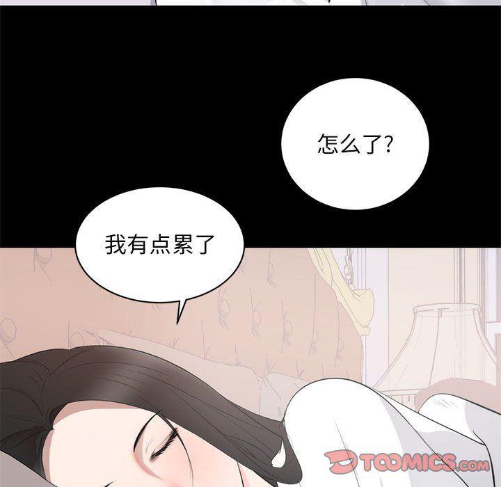 你我的在线漫画韩漫全集-第8话无删减无遮挡章节图片 