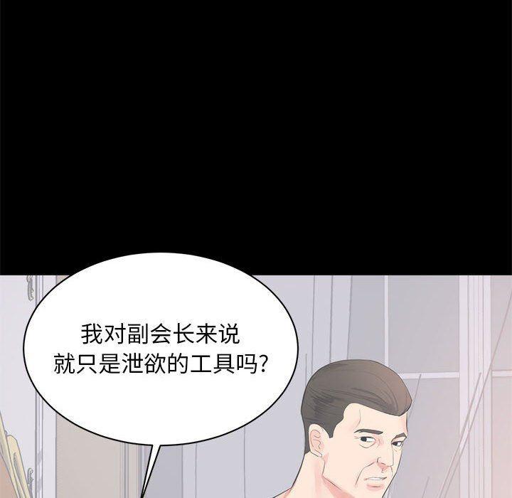 你我的在线漫画韩漫全集-第8话无删减无遮挡章节图片 
