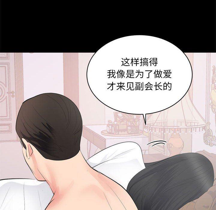 你我的在线漫画韩漫全集-第8话无删减无遮挡章节图片 