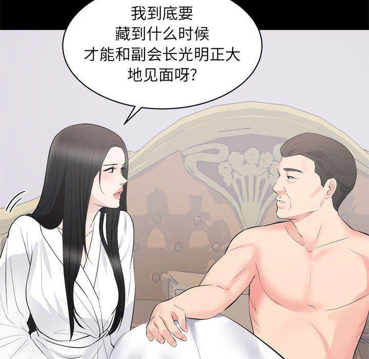 你我的在线漫画韩漫全集-第8话无删减无遮挡章节图片 