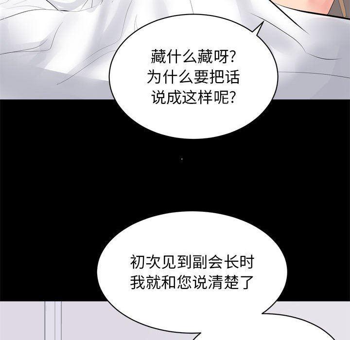 你我的在线漫画韩漫全集-第8话无删减无遮挡章节图片 