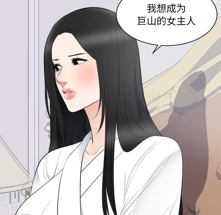 你我的在线漫画韩漫全集-第8话无删减无遮挡章节图片 