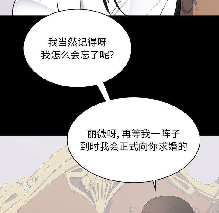 你我的在线漫画韩漫全集-第8话无删减无遮挡章节图片 
