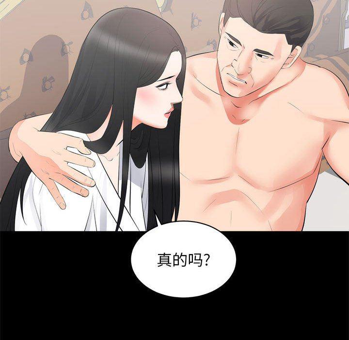 你我的在线漫画韩漫全集-第8话无删减无遮挡章节图片 