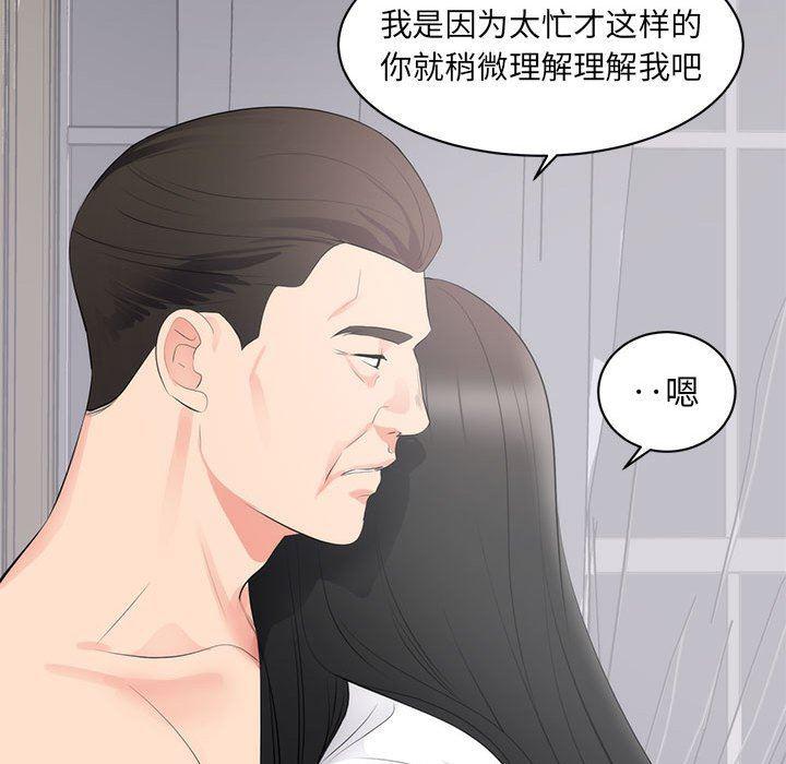 你我的在线漫画韩漫全集-第8话无删减无遮挡章节图片 