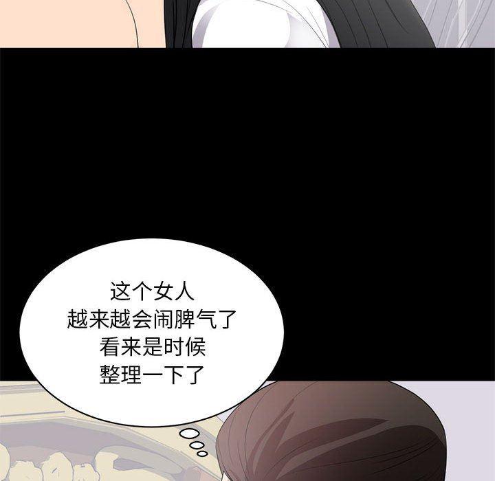 你我的在线漫画韩漫全集-第8话无删减无遮挡章节图片 