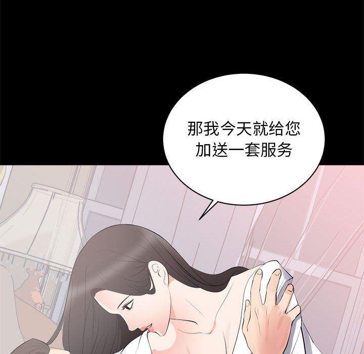 你我的在线漫画韩漫全集-第8话无删减无遮挡章节图片 