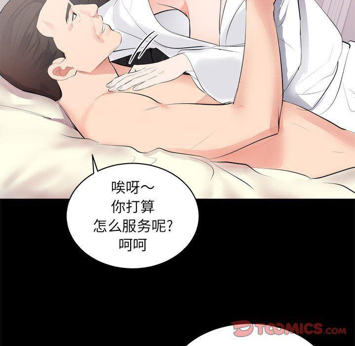 你我的在线漫画韩漫全集-第8话无删减无遮挡章节图片 