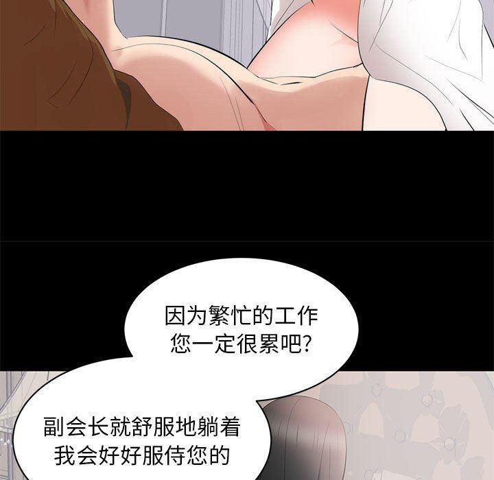 你我的在线漫画韩漫全集-第8话无删减无遮挡章节图片 