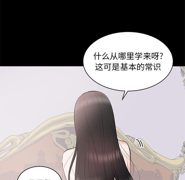 你我的在线漫画韩漫全集-第8话无删减无遮挡章节图片 