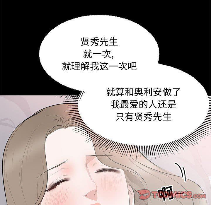 你我的在线漫画韩漫全集-第8话无删减无遮挡章节图片 
