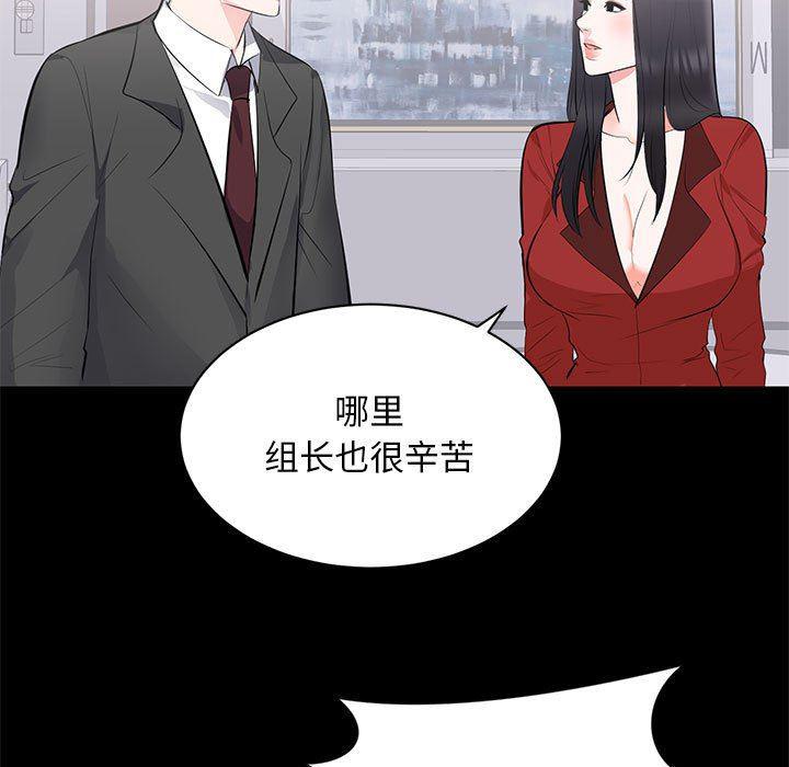 你我的在线漫画韩漫全集-第8话无删减无遮挡章节图片 