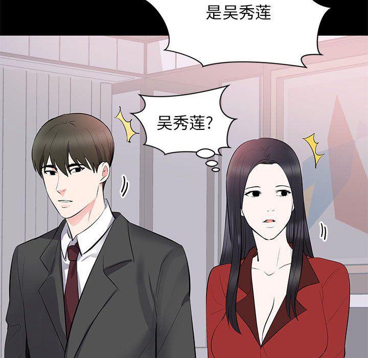 你我的在线漫画韩漫全集-第8话无删减无遮挡章节图片 