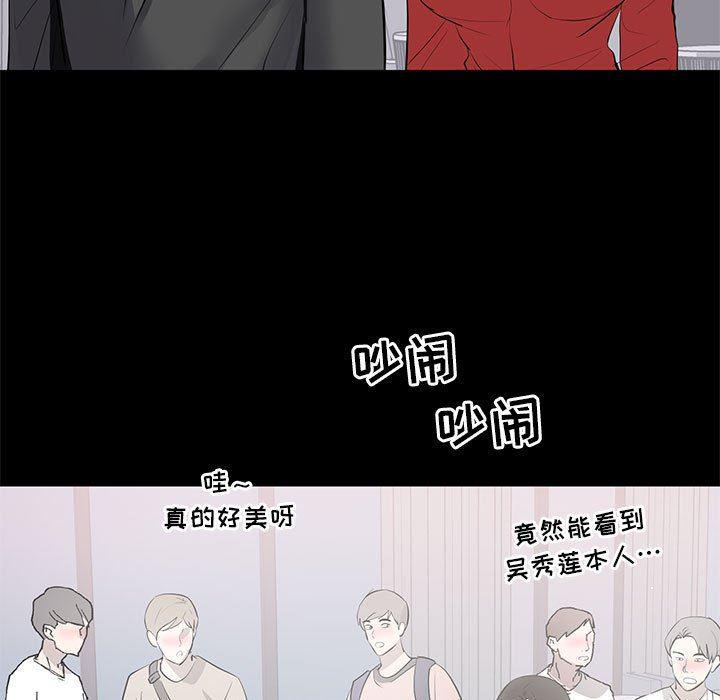你我的在线漫画韩漫全集-第8话无删减无遮挡章节图片 