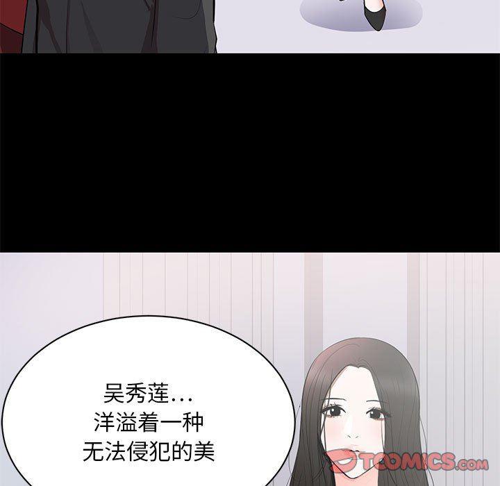 你我的在线漫画韩漫全集-第8话无删减无遮挡章节图片 