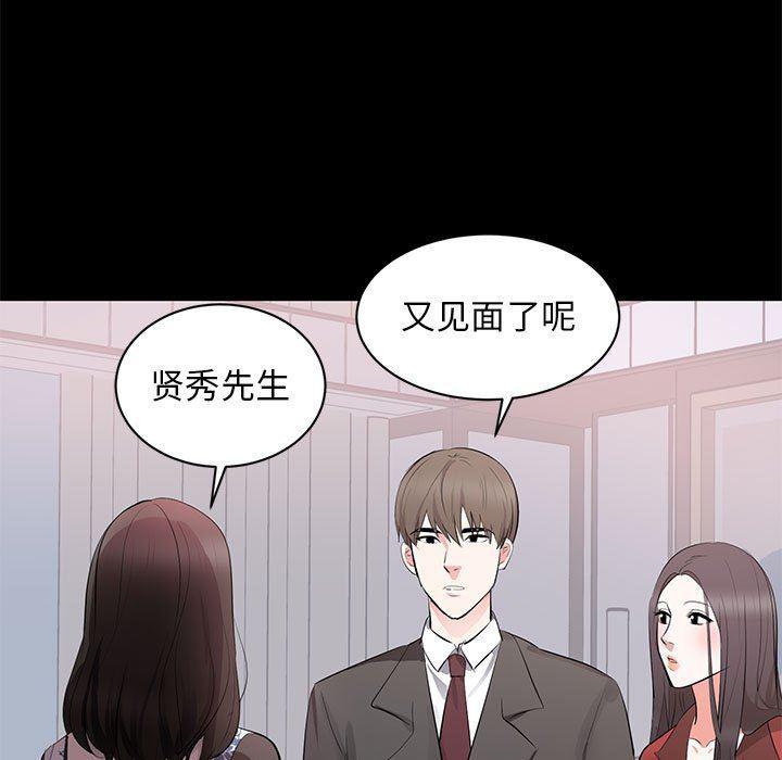 你我的在线漫画韩漫全集-第8话无删减无遮挡章节图片 