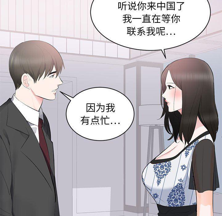 你我的在线漫画韩漫全集-第8话无删减无遮挡章节图片 