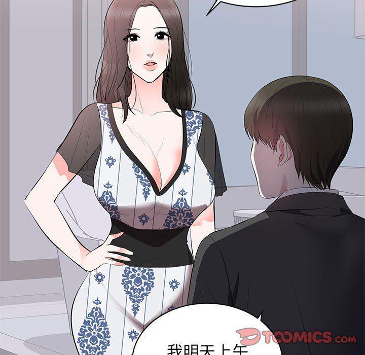 你我的在线漫画韩漫全集-第8话无删减无遮挡章节图片 