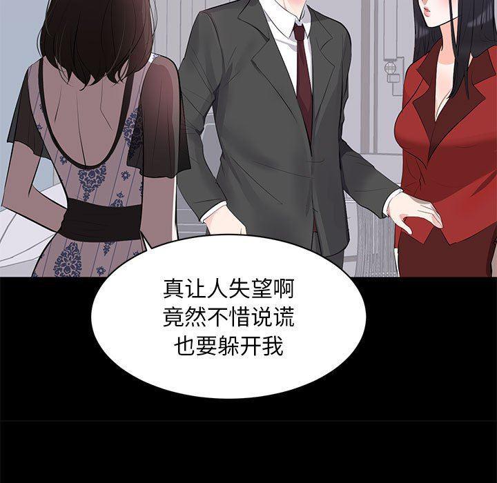 你我的在线漫画韩漫全集-第8话无删减无遮挡章节图片 