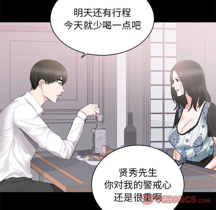 你我的在线漫画韩漫全集-第8话无删减无遮挡章节图片 