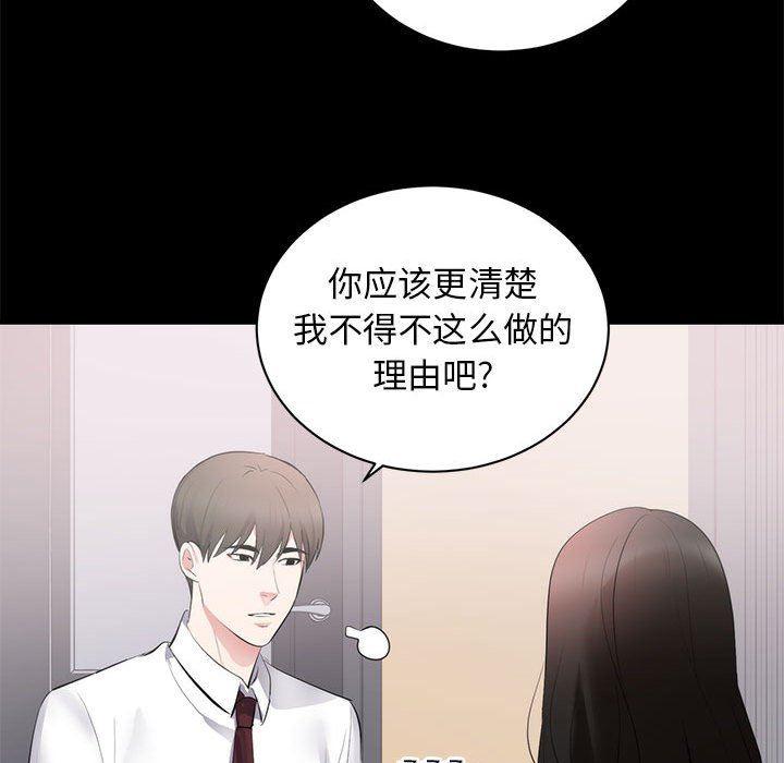 你我的在线漫画韩漫全集-第8话无删减无遮挡章节图片 