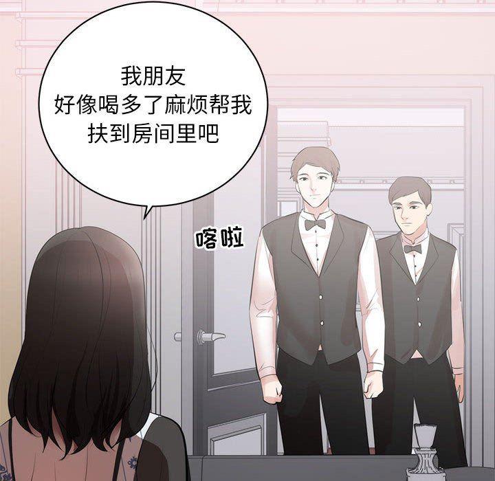你我的在线漫画韩漫全集-第8话无删减无遮挡章节图片 