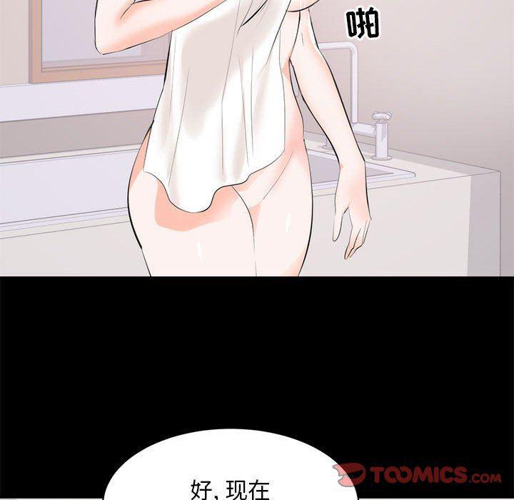 你我的在线漫画韩漫全集-第8话无删减无遮挡章节图片 
