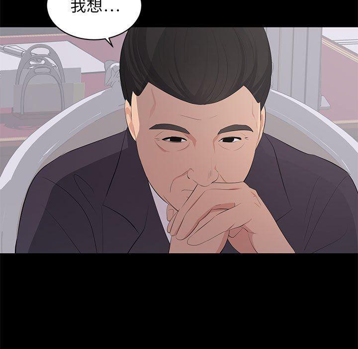 你我的在线漫画韩漫全集-第9话无删减无遮挡章节图片 