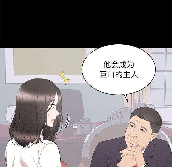 你我的在线漫画韩漫全集-第9话无删减无遮挡章节图片 