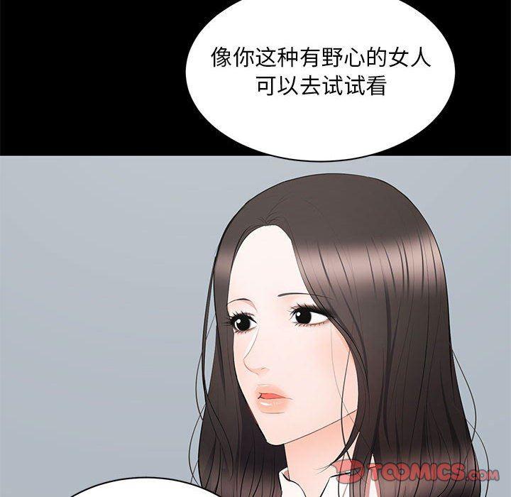 你我的在线漫画韩漫全集-第9话无删减无遮挡章节图片 