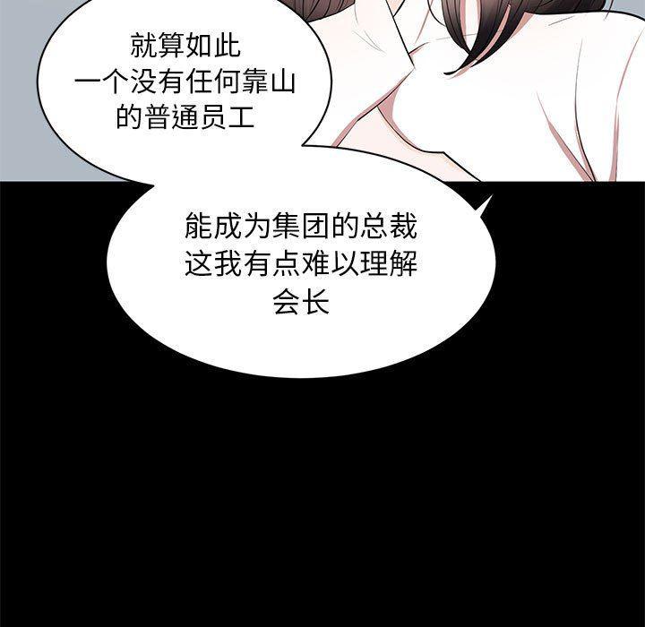 你我的在线漫画韩漫全集-第9话无删减无遮挡章节图片 